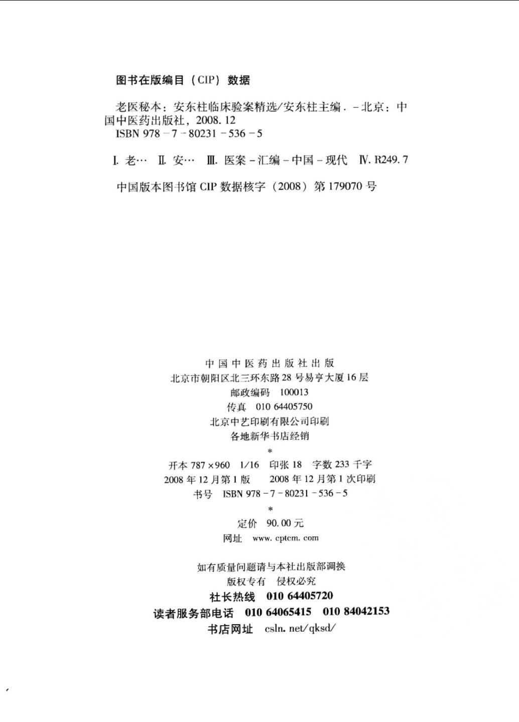 2025全年新正版免费资料大全资料，全面释义、解释与落实及警惕虚假宣传