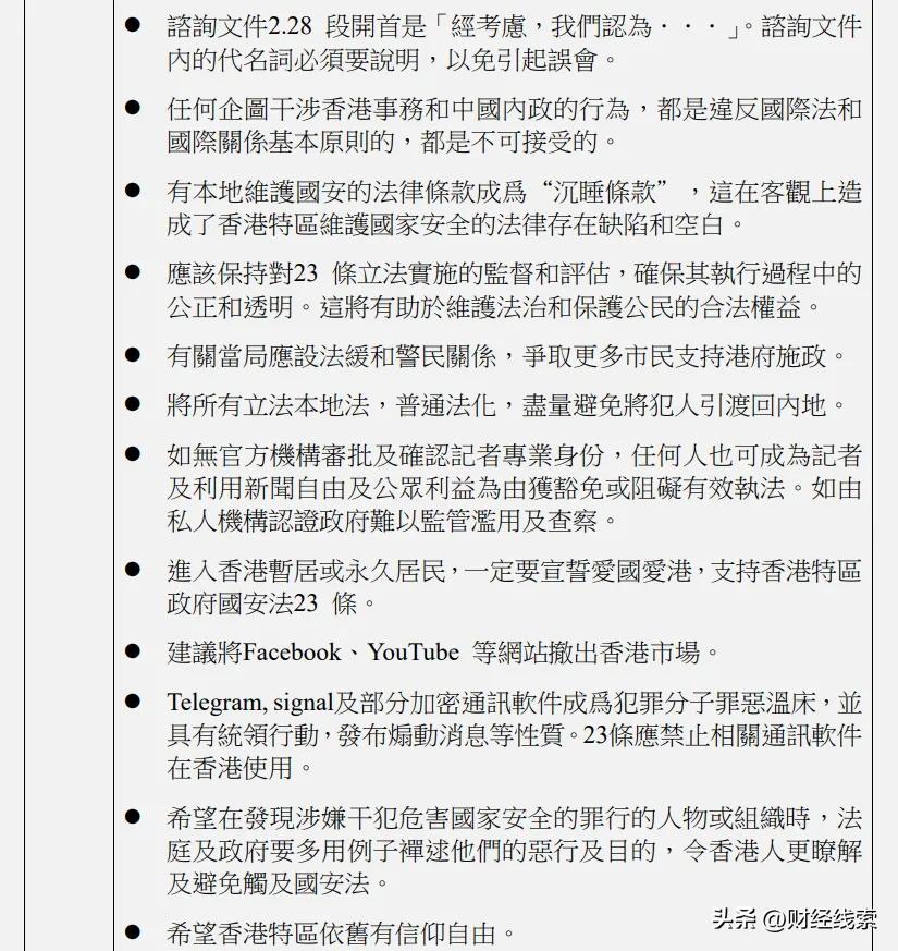 2025年新澳门和香港天天免费精准大全，全面释义、解释、落实及警惕虚假宣传的策略跟踪