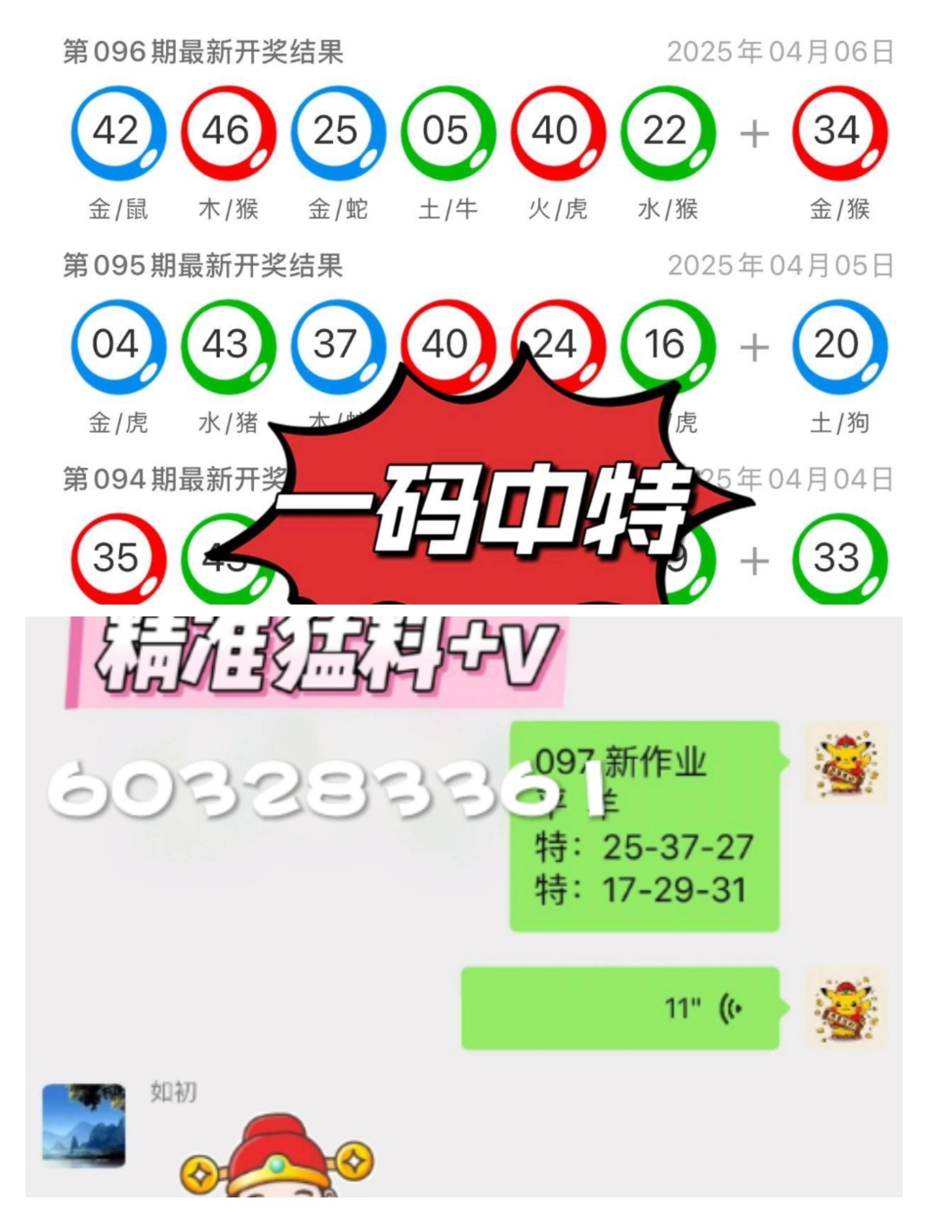 2025今晚新澳必中必开二肖，全面释义、警惕虚假宣传及最新研究