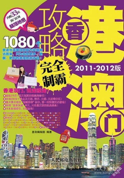 2025年新澳门和香港天天免费精准大全全面释义、专家全面解释与落实-警惕虚假宣传-全面释义